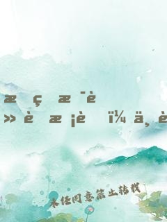 我真是軍藝校草，不許笑！